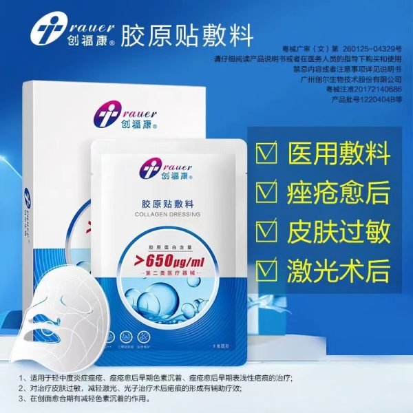 Chuangfu Kang Trauer Collagen Dressing (>650ug/ml) *5pcs - Image 5