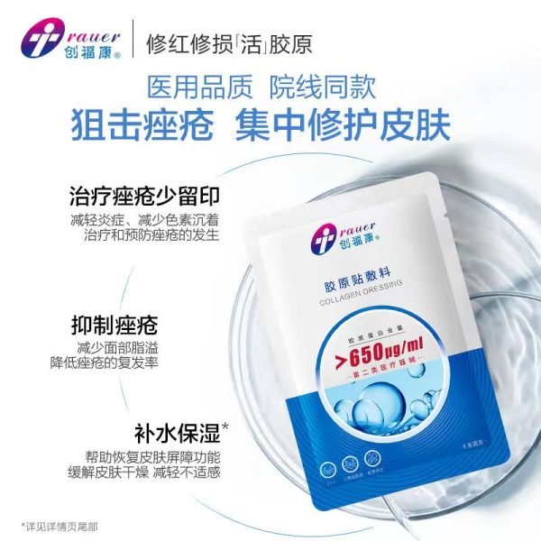 Chuangfu Kang Trauer Collagen Dressing (>650ug/ml) *5pcs - Image 3