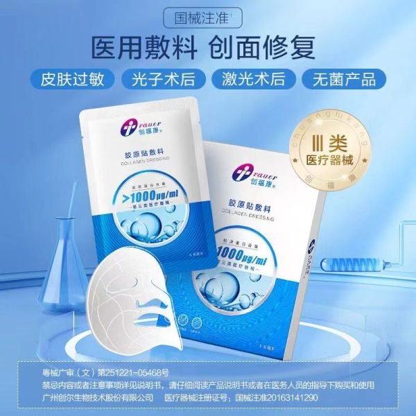 Chuangfu Kang Trauer Collagen Dressing (>1000ug/ml) *5pcs - Image 4